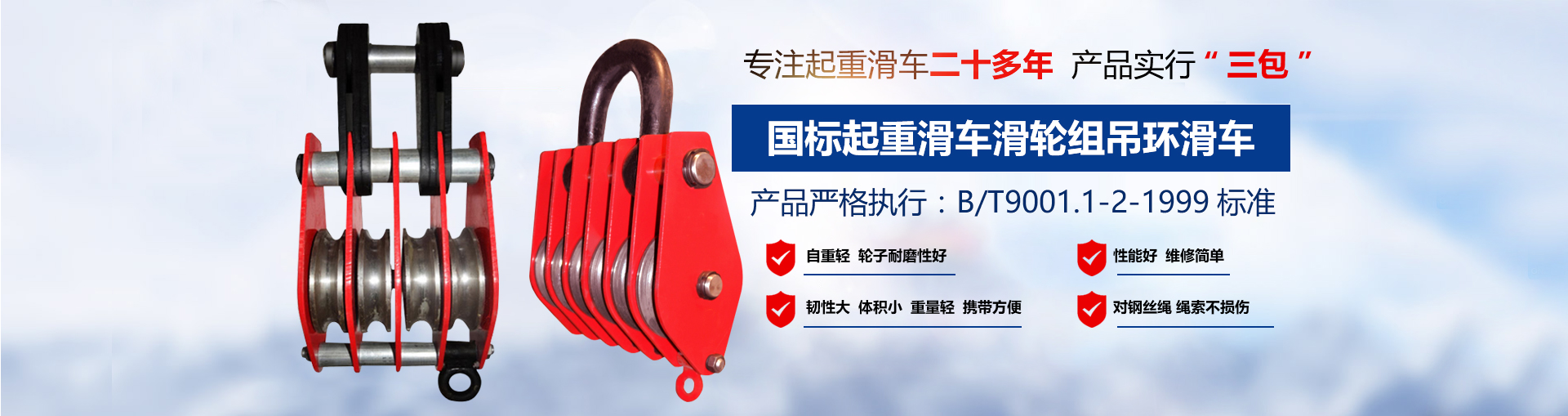 長垣縣振發(fā)滑車廠